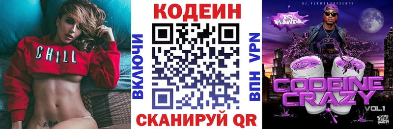 Кодеин напиток Lean (лин) даркнет клад Нижний Тагил