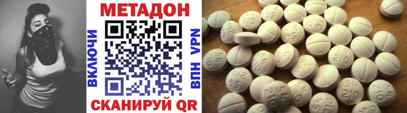 Метадон кристалл ссылка на мегу ССЫЛКА Нижний Тагил